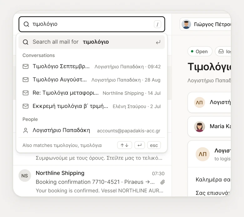 Search suggestions as you type, in Greek.