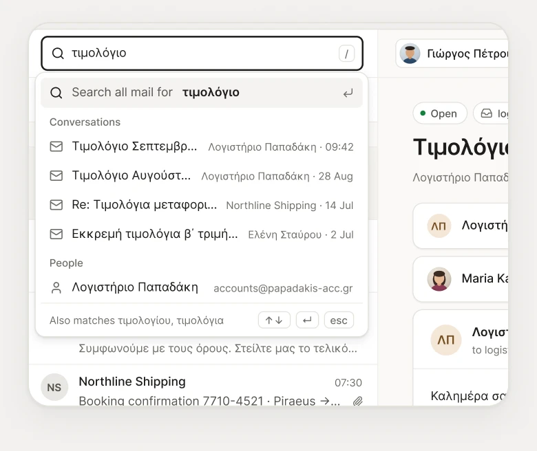 Search suggestions as you type, in Greek.